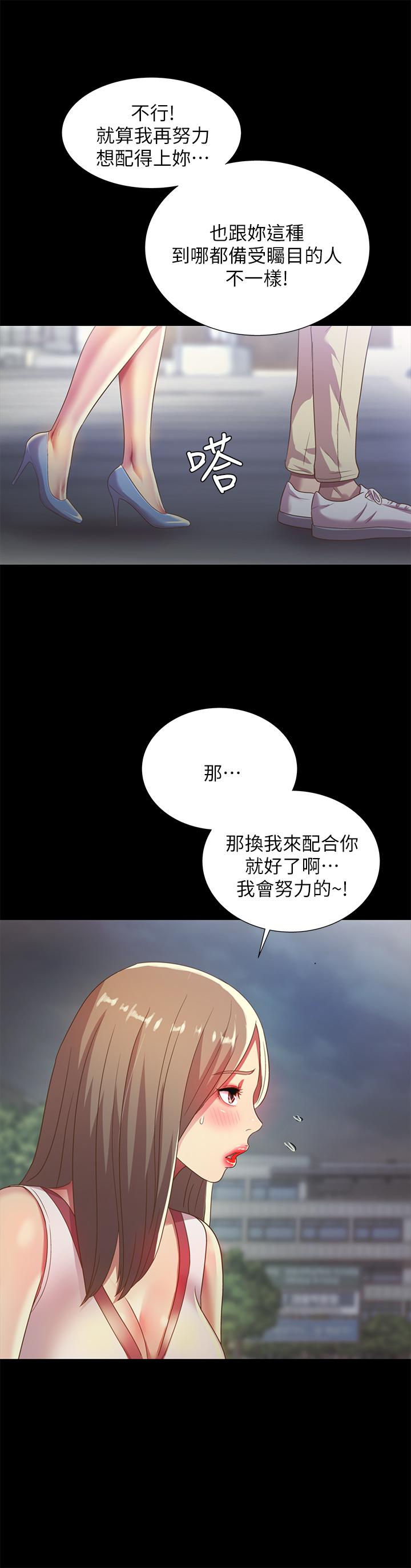 第59話-窮沒關係，“能幹”就好 - 第33.jpg页
