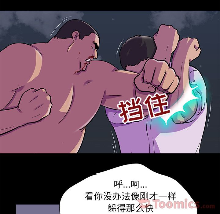 第78话 - 第64.jpg页