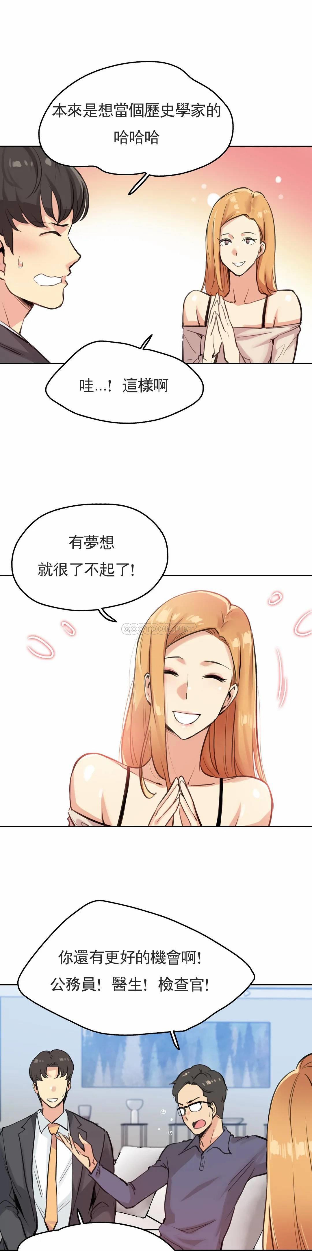 第18话 - 第10.jpg页
