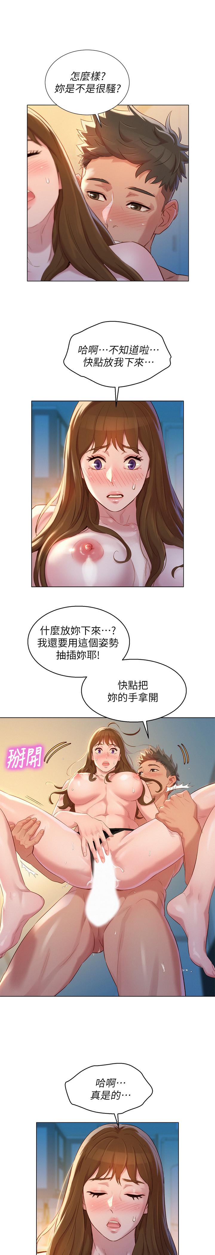 第111话-讓姐姐看自己的瘙樣 - 第24.jpg页