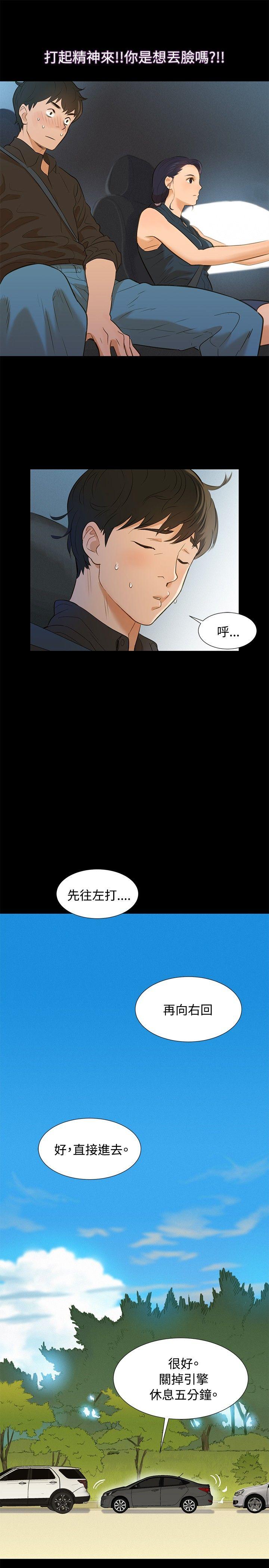 第 3 话 - 第16.jpg页