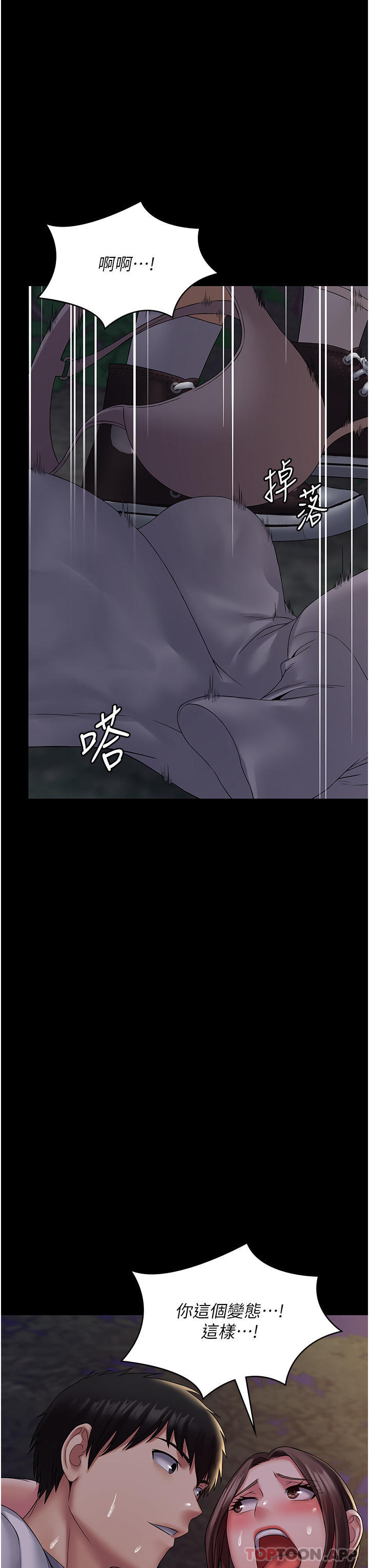 第19话-在公园放声浪叫 - 第26.jpg页