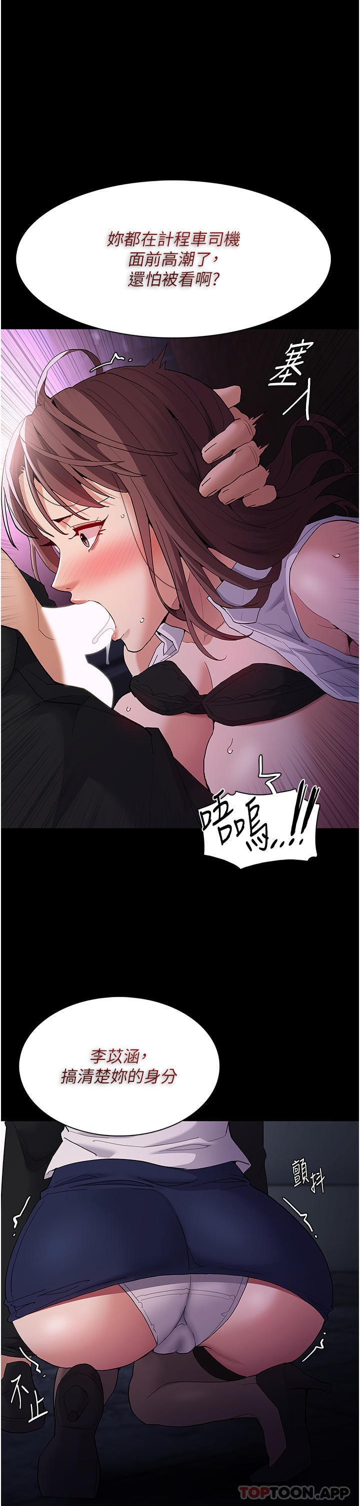 第39话-补教界「性」坛之光 - 第1.jpg页