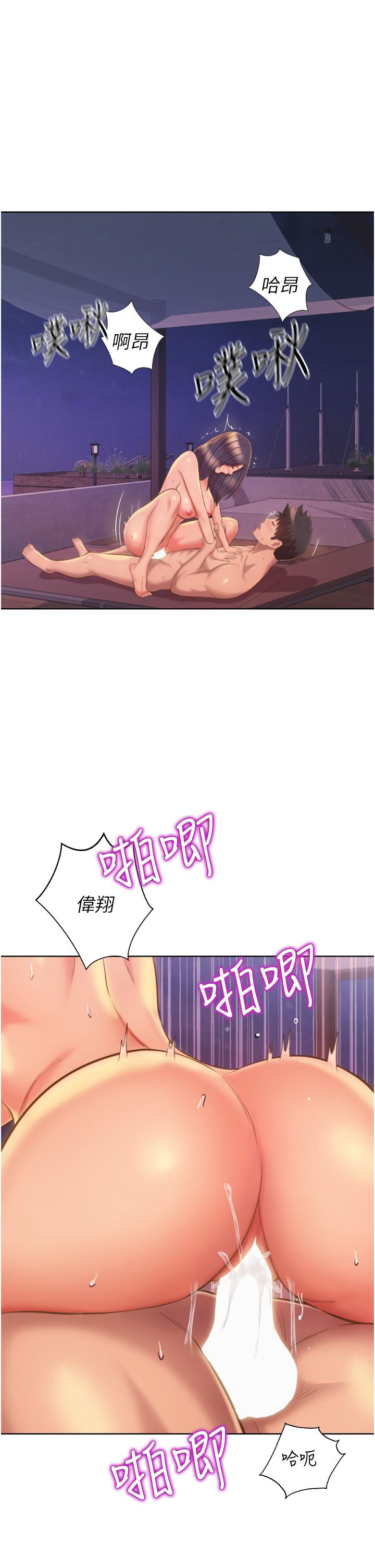 第67話-最終話-謝謝你為我做的一切 - 第52.jpg页