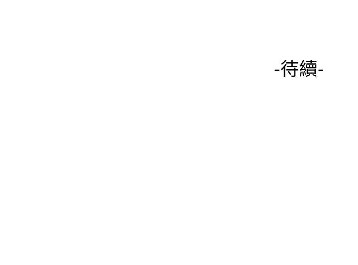 第17話-叔叔你又因為我硬了嗎 - 第42.jpg页