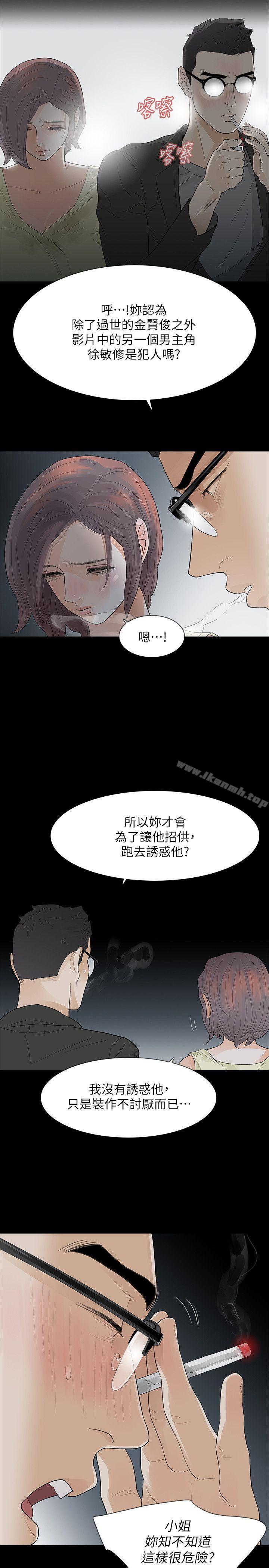 第8话-新的嫌疑人[2] - 第35.jpg页