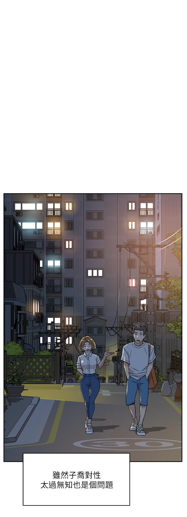 第20話-與子喬之間的秘密 - 第28.jpg页