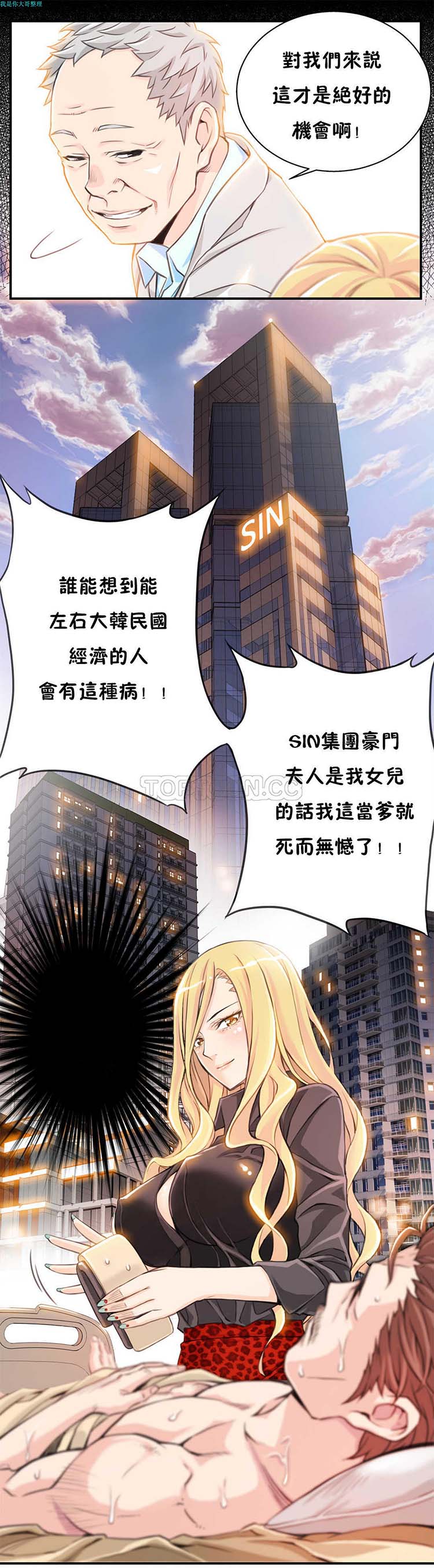 第 4 话 - 第20.jpg页