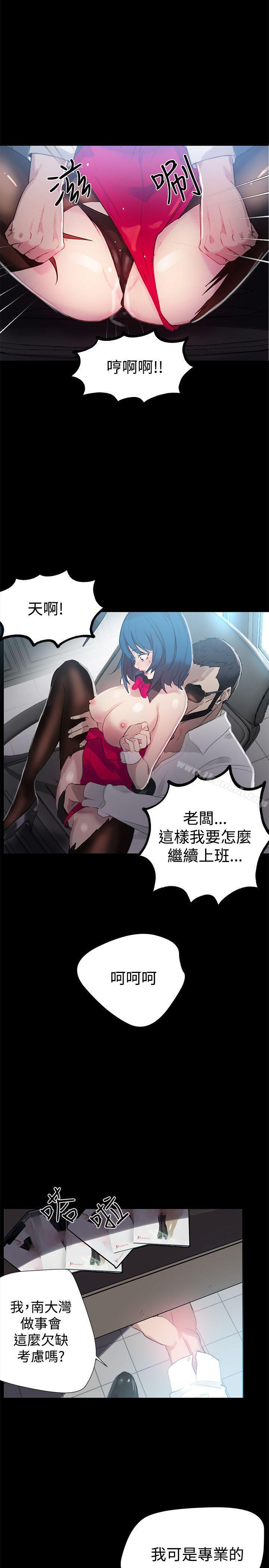 第23话 - 第7.jpg页