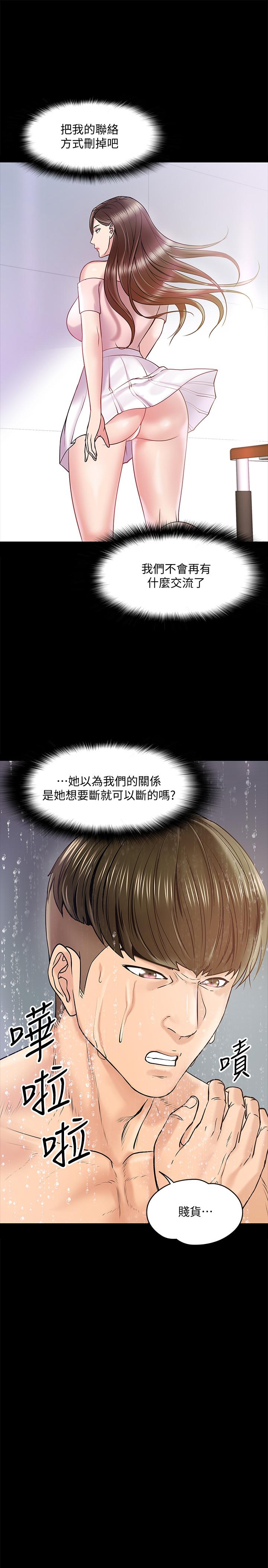 第11話-輕輕的磨蹭感覺好舒服 - 第32.jpg页