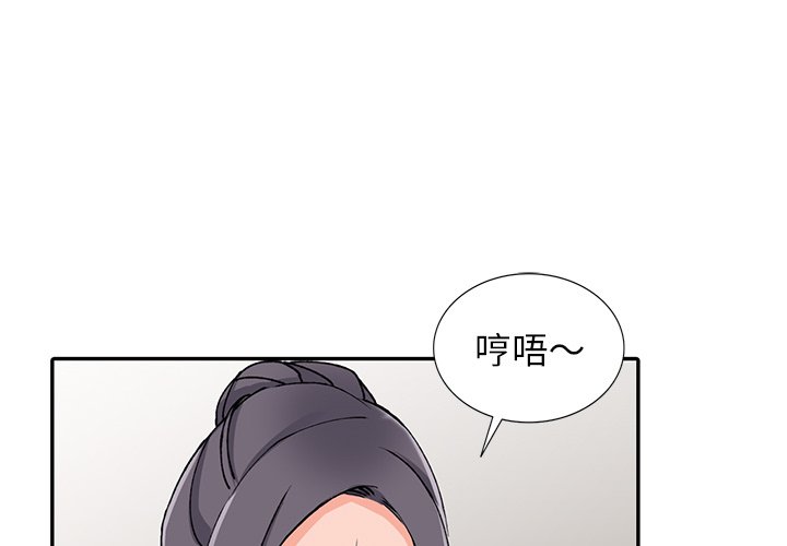 富少的贴身管家 第12话 第1页