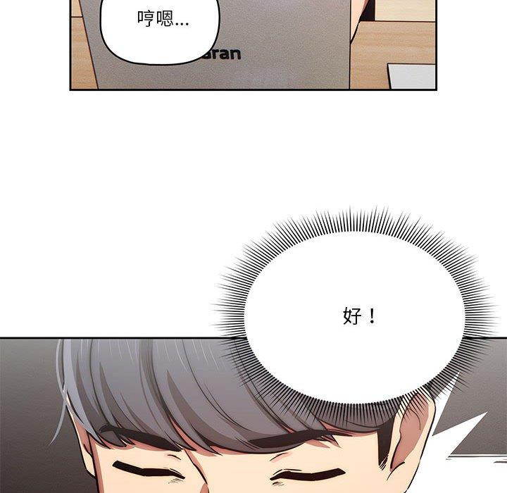 第43话 - 第119.jpg页