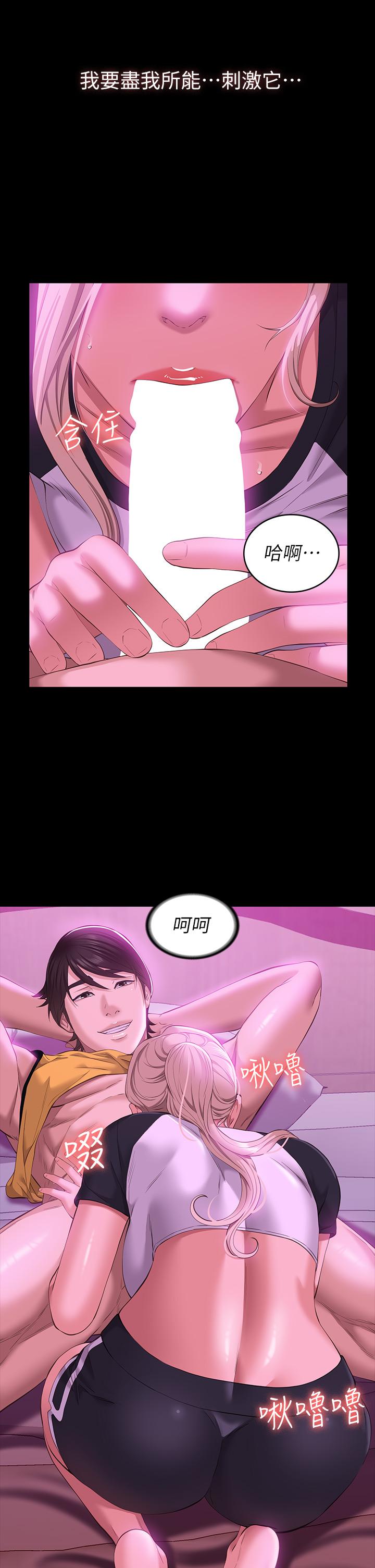 第23话-十分钟内让我射 - 第38.jpg页