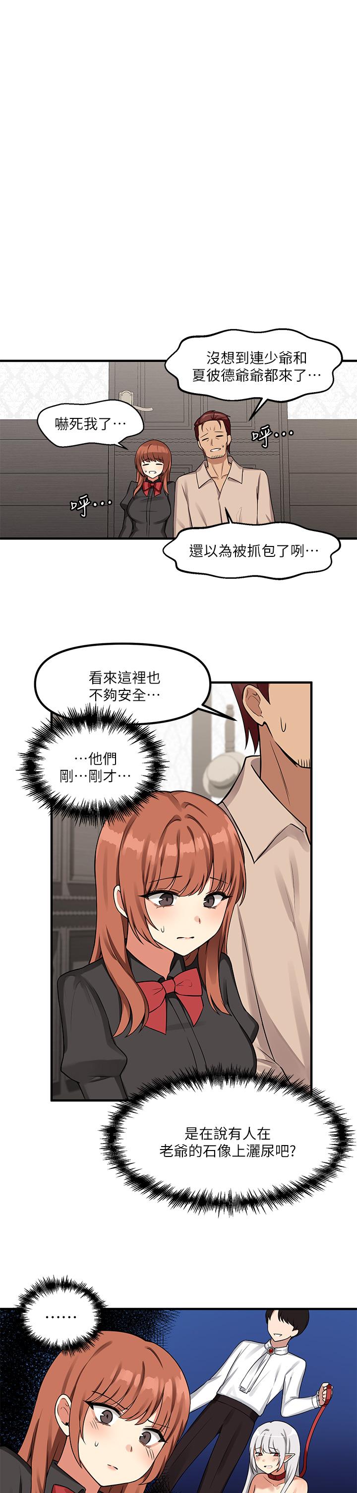 第7話-主人，好痛不要... - 第1.jpg页