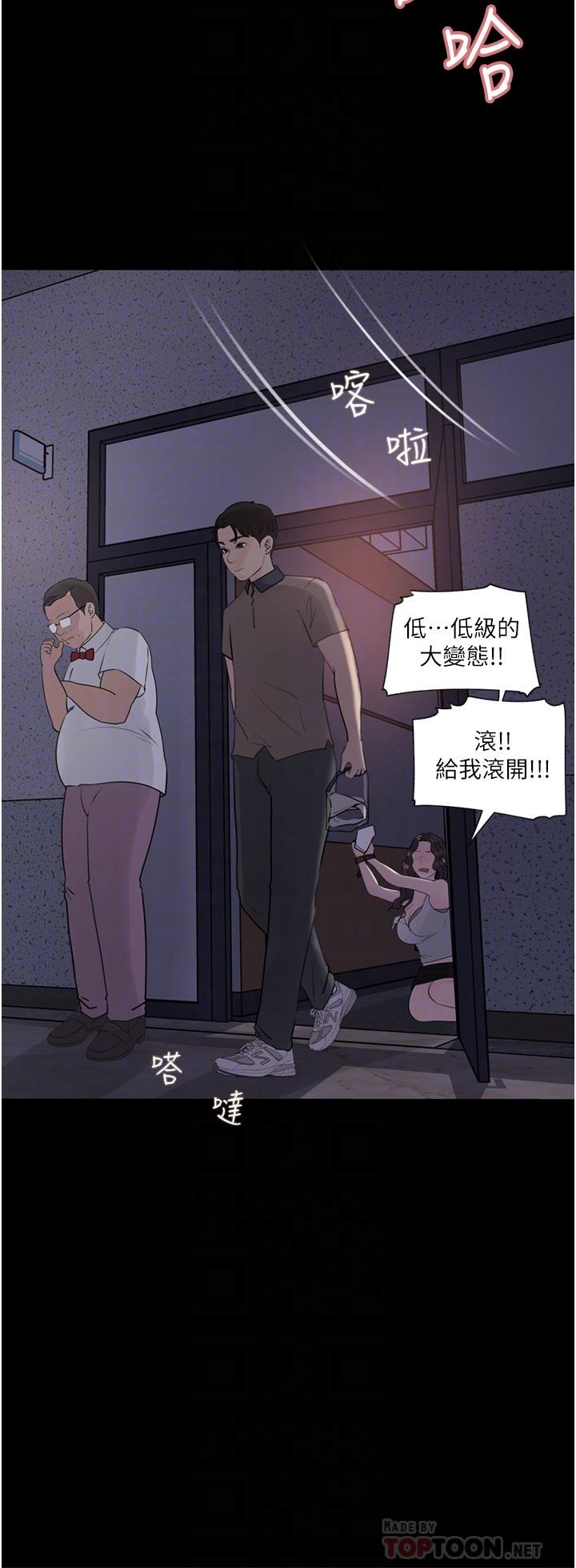 第28話-調教妻子的方法 - 第8.jpg页