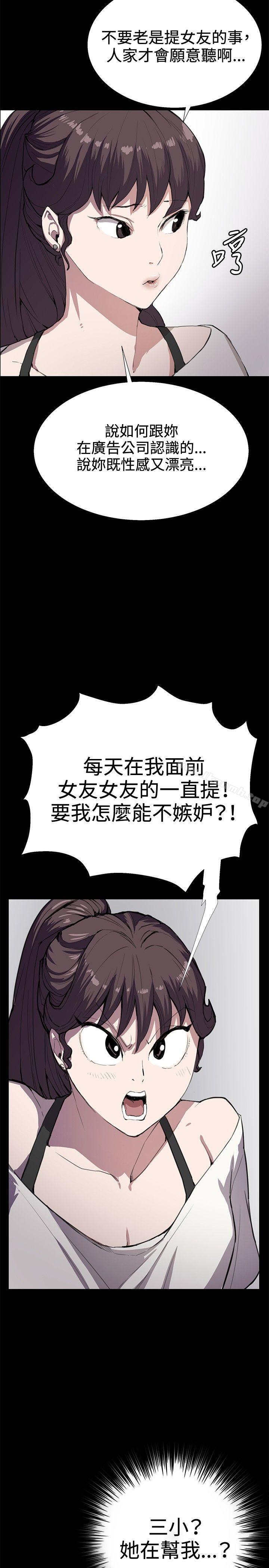 第27話 - 第11.jpg页