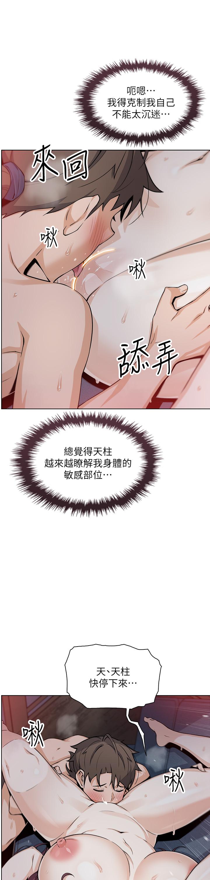 第23話-渴求肉棒的晶卉 - 第17.jpg页