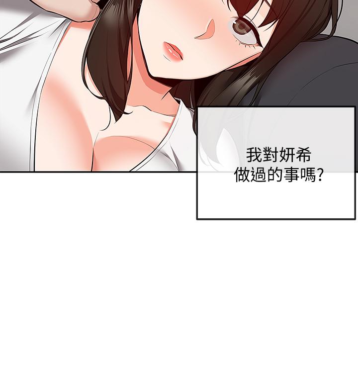 第52話-蒙眼遊戲開始咯 - 第34.jpg页