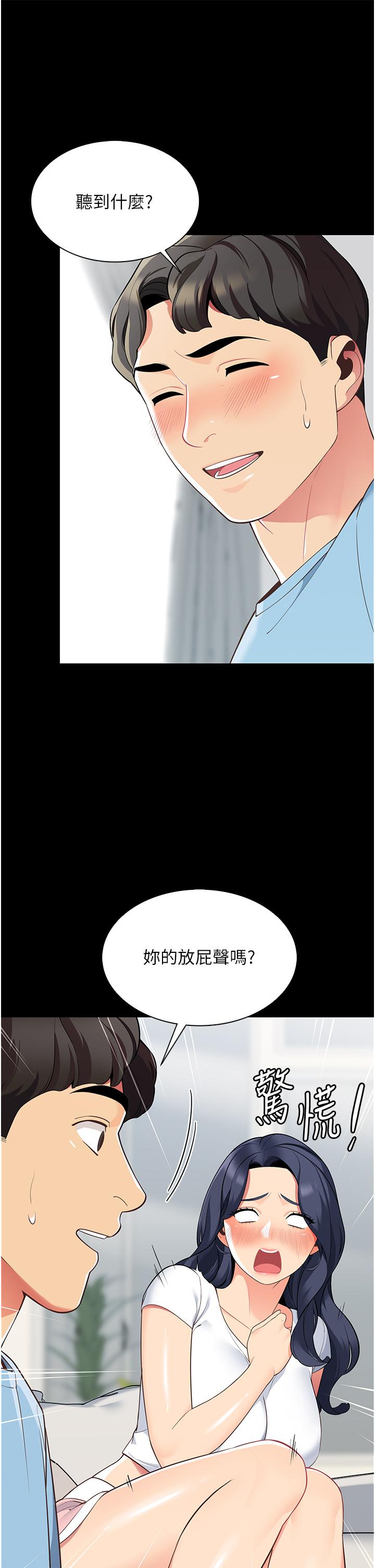第4話-令人獸性大發的瞬間 - 第50.jpg页