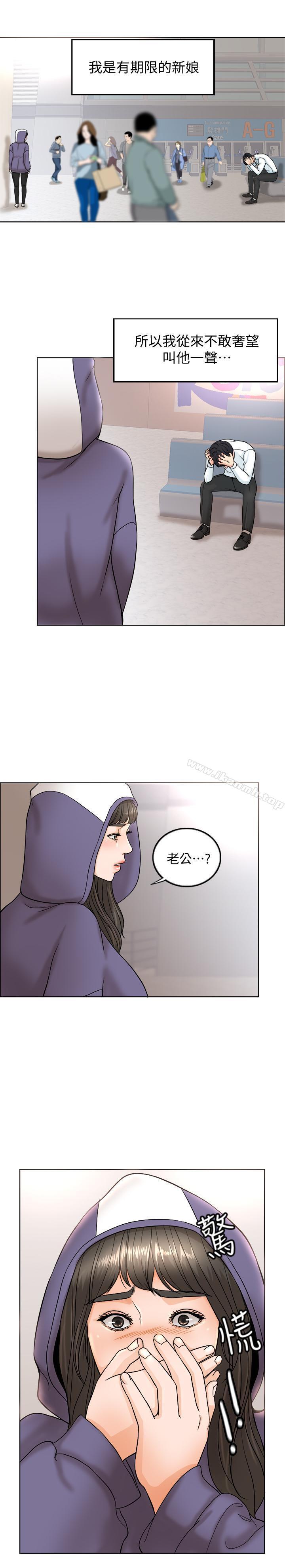 第4话-在饭店遇见丈夫的情妇 - 第1.jpg页