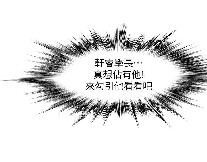 第6話-害羞卻又主動的學妹 - 第24.jpg页