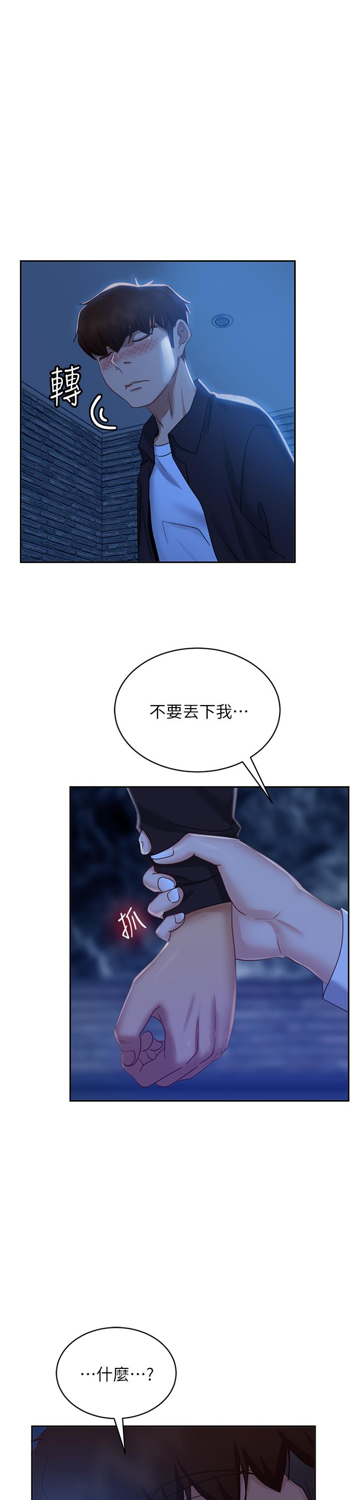 第57话-志汉，不要离开我 - 第34.jpg页