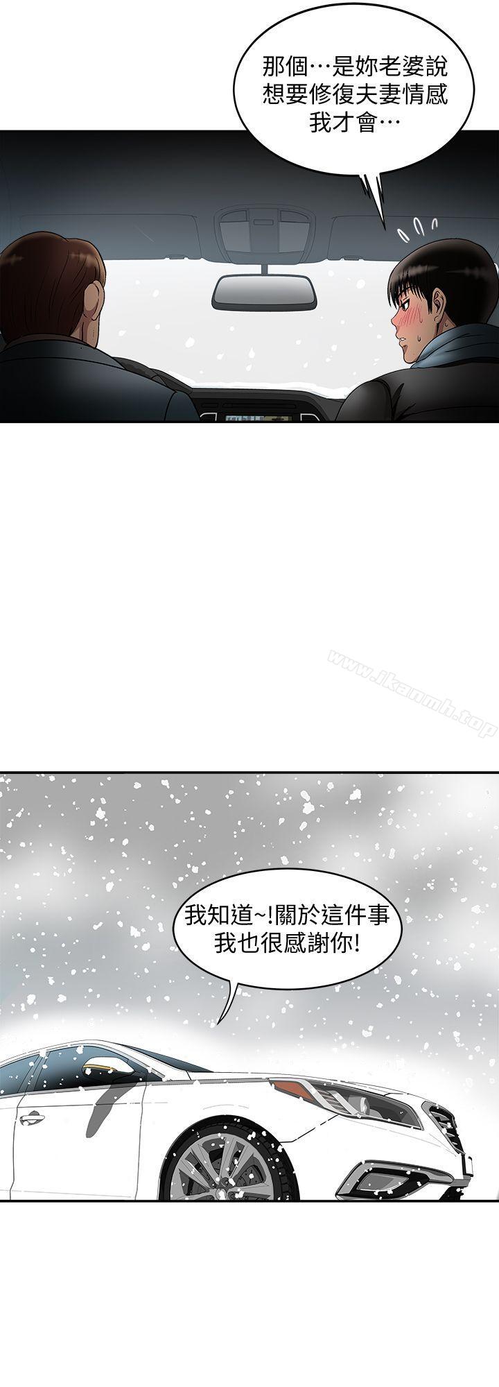 第22話-要不要交換老婆? - 第24.jpg页
