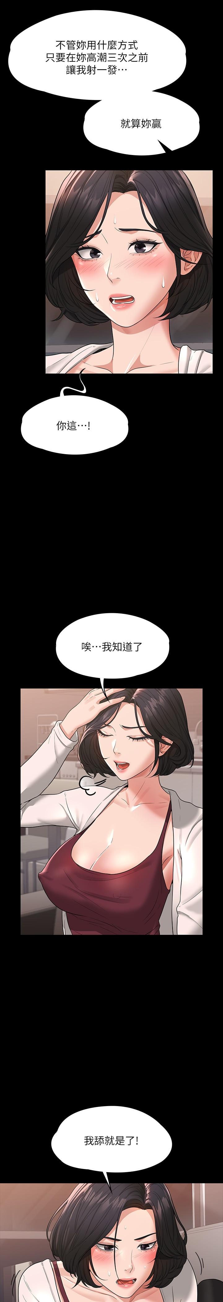 第35話-胸部袒露無遺 - 第21.jpg页