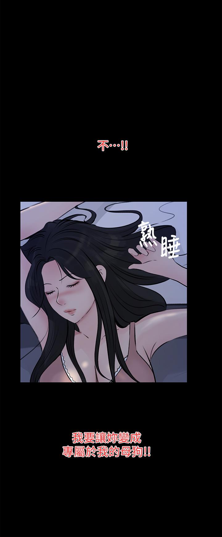 第29話-你想先插姐姐還是妹妹 - 第26.jpg页