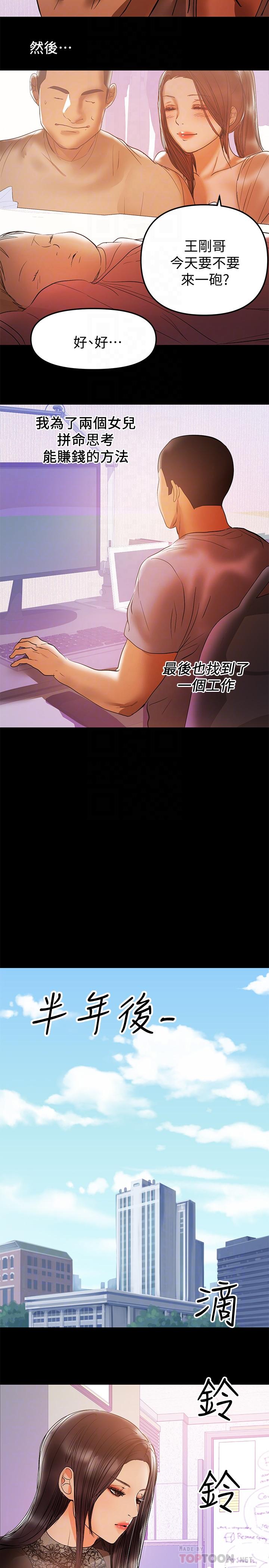 第37話-起了變化的日常生活 - 第14.jpg页