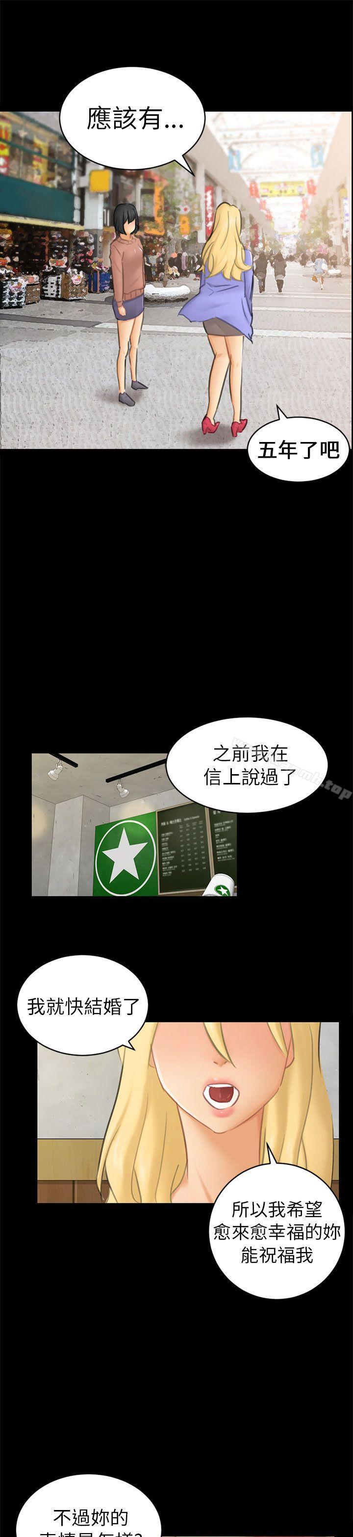 第12话 朋友 - 第13.jpg页
