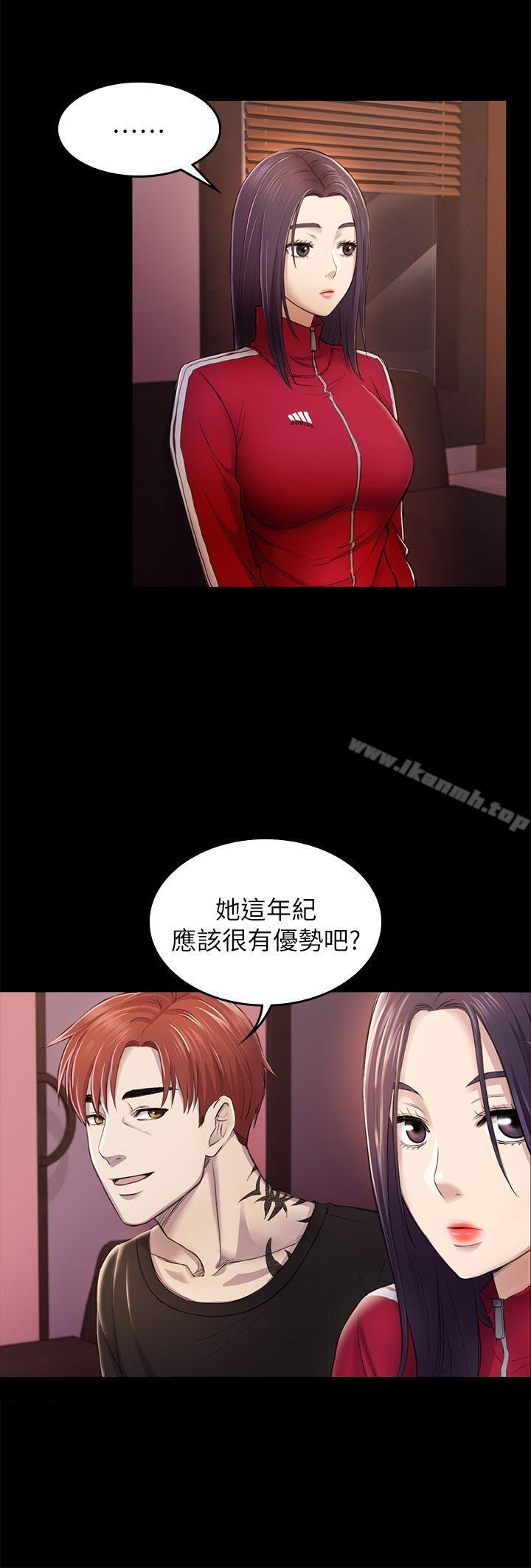 第32話 - 包養藍天的富商[1] - 第5.jpg页