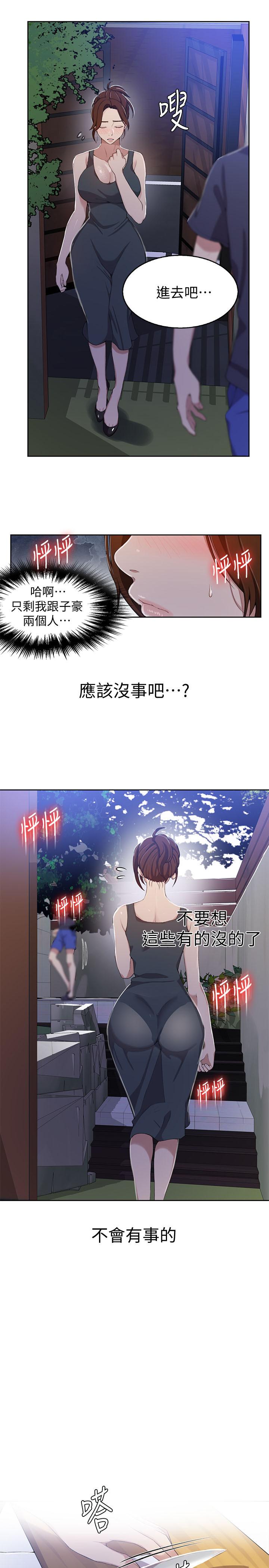 第36話-又熙姐的奶...好好吃 - 第11.jpg页