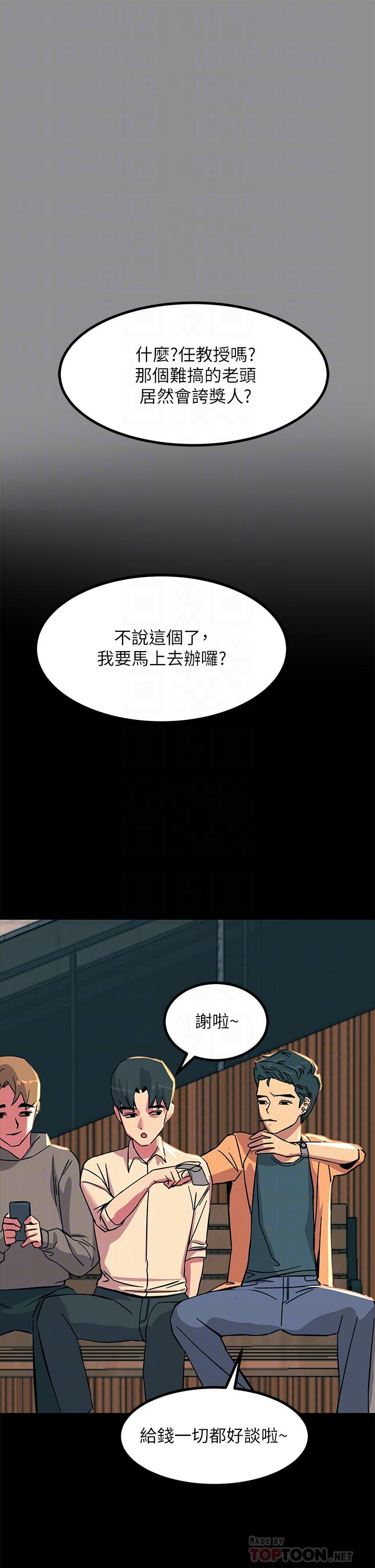 第19話-把恥辱加倍奉還 - 第14.jpg页