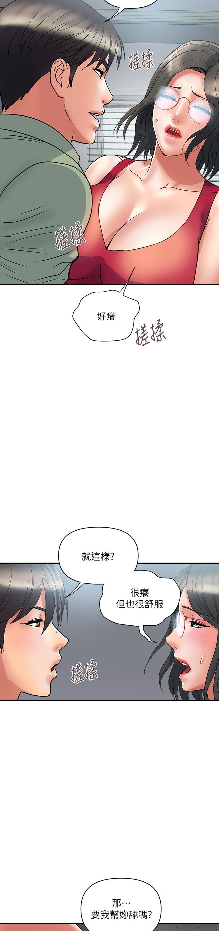 第50话-想吃老二的教授 - 第24.jpg页