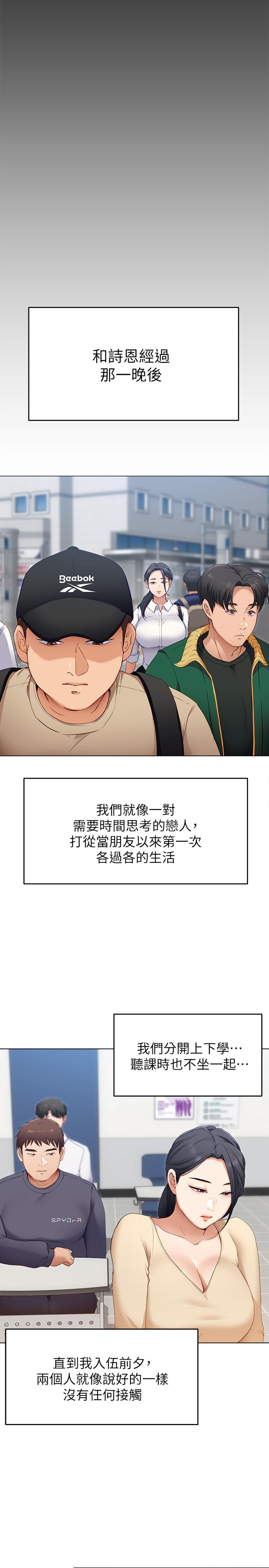 第18話-修豪大變身 - 第29.jpg页
