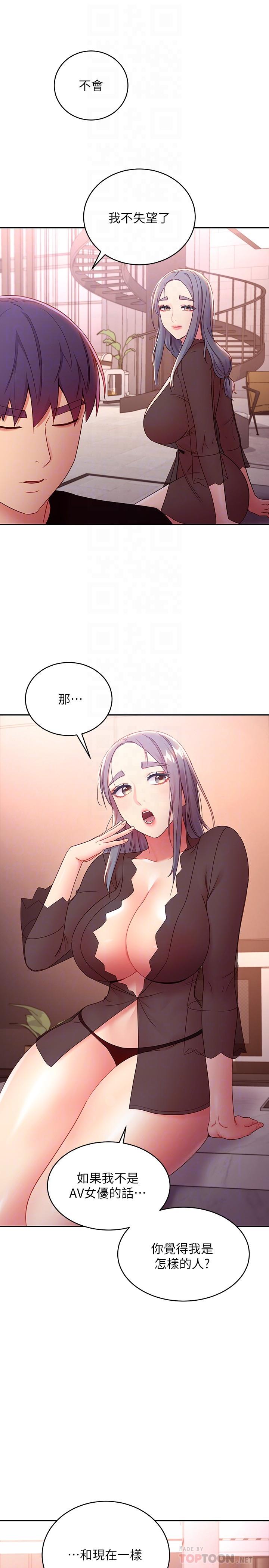 第85話-無法停止對繼母的慾望 - 第18.jpg页