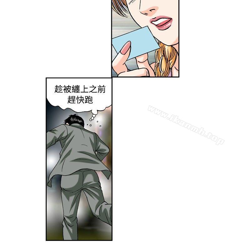 疗育女孩 第41話 第2页