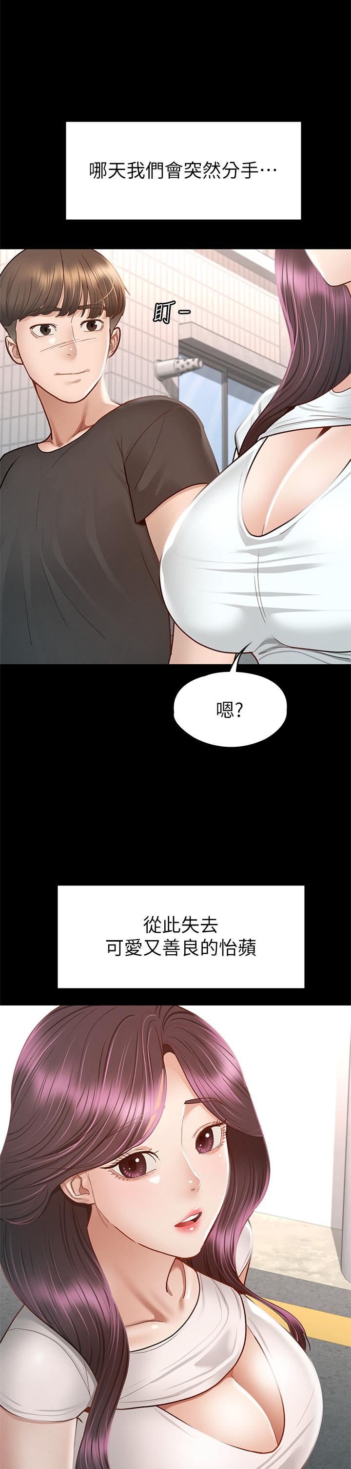 第38話-最終話-只屬於我的女神 - 第27.jpg页