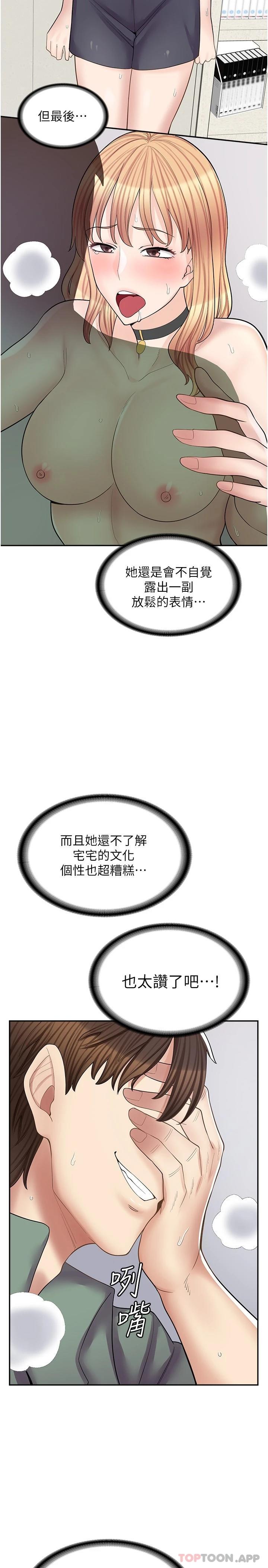 第12话-不想死就滚远点 - 第26.jpg页