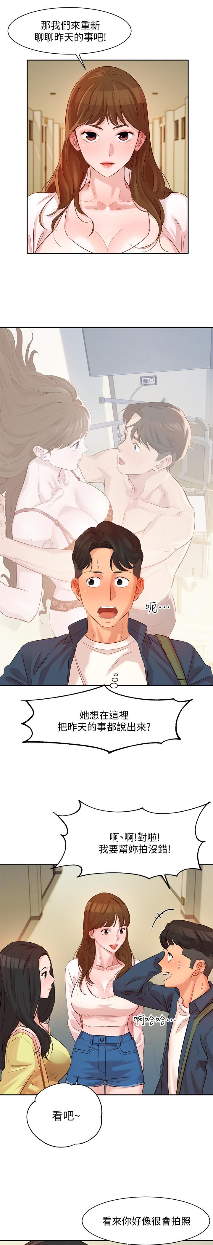 第4話-清純女神的大膽裸露 - 第9.jpg页