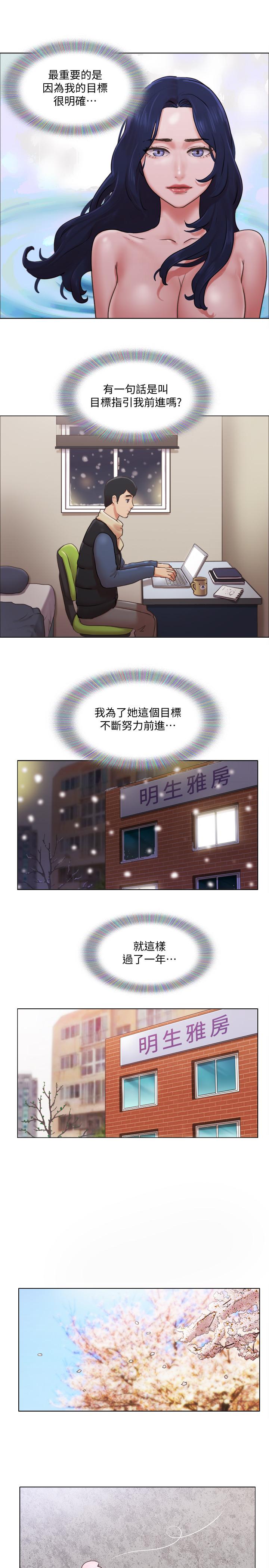 第40話-各自驚人的轉變 - 第20.jpg页