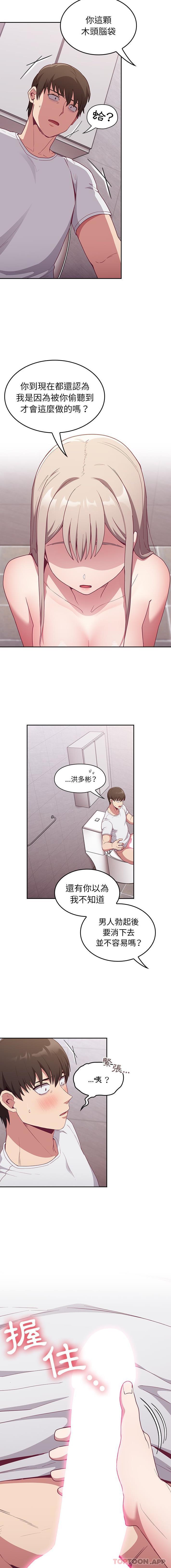 第25话 - 第4.jpg页