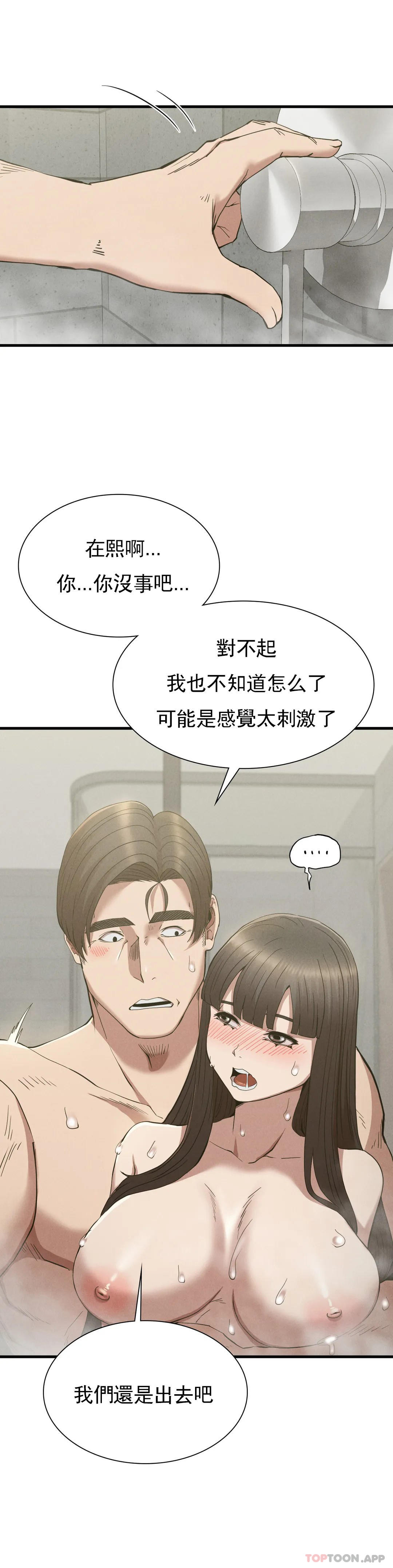 第27话-我爱你 - 第20.jpg页