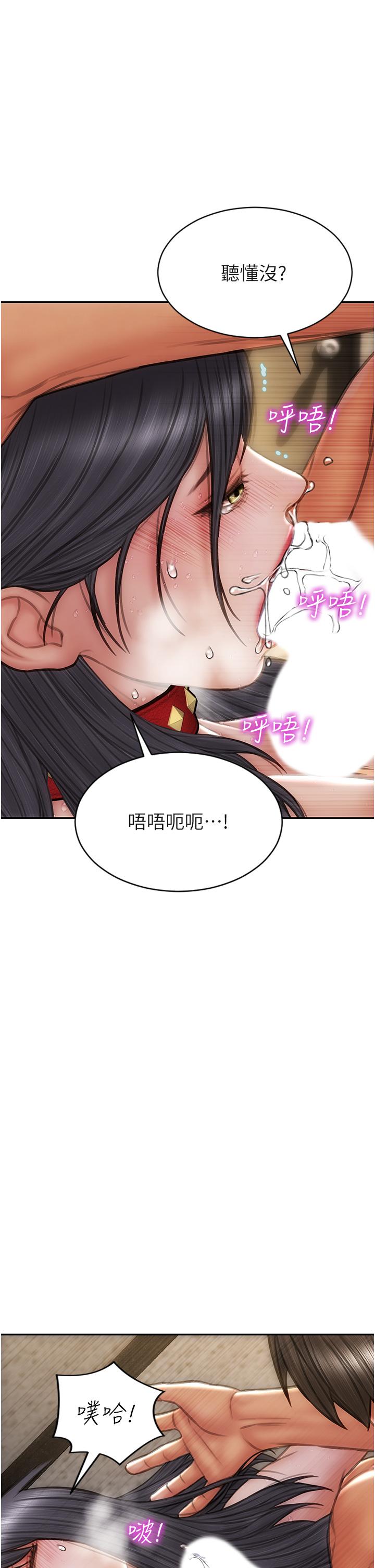 第62話-再次被寵幸 - 第31.jpg页