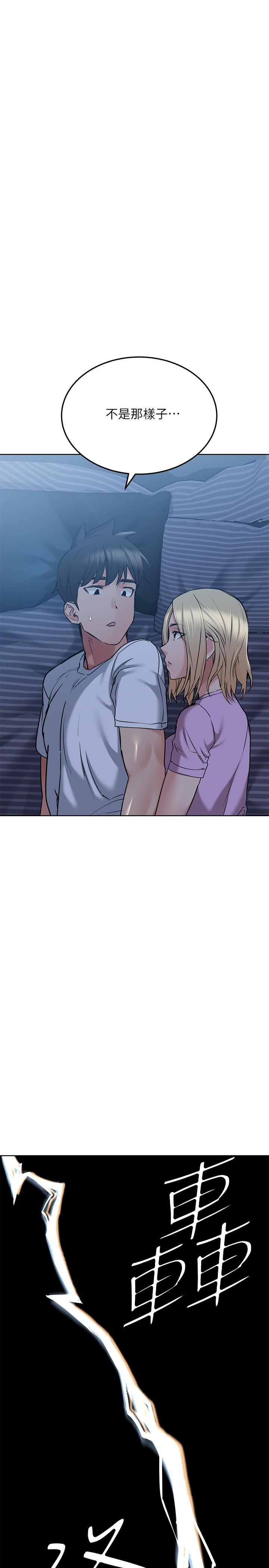 第17話-志鈞哥你很會做嗎 - 第40.jpg页
