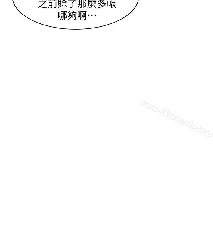 第1話-500萬元的跑腿費 - 第51.jpg页