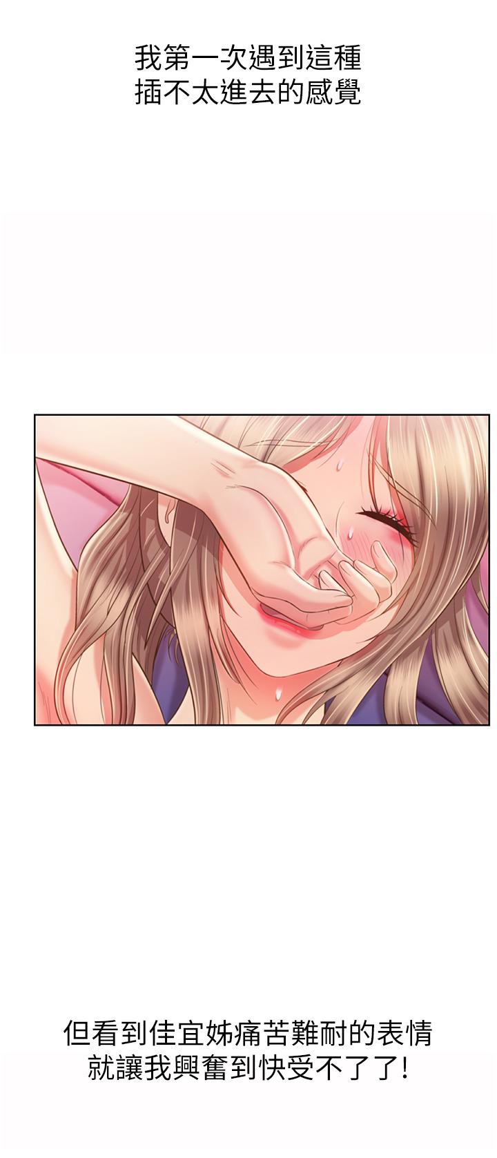 第55話-你自己騎上來吧 - 第20.jpg页