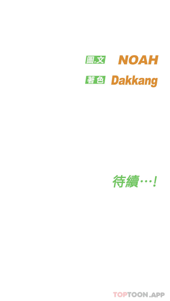 第89话-我果然还是离不开你 - 第70.jpg页