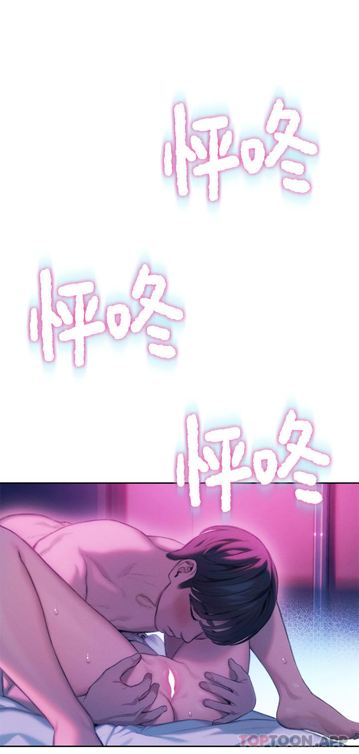 第28话-被兴奋浸湿的肉体 - 第38.jpg页